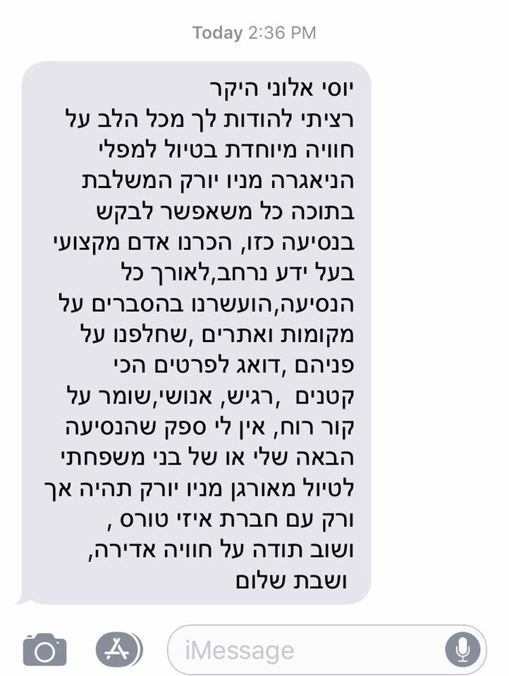 המלצות איזי טורס